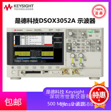DSOX3052A 是德Keysight DSOX3052A 示波器 是德科技 全新原装