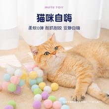 猫玩具球自嗨解闷神器逗猫棒耐咬静音球毛绒球小猫咪球球用品大全