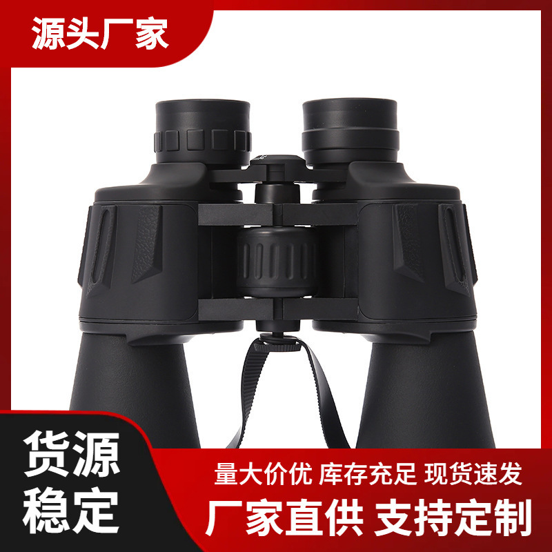 20X50大目镜刀锋皮望远镜 户外双筒高清高倍望远镜 厂家批发