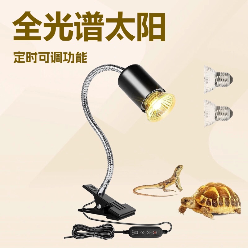 Source Manufacturer Turtle Basking Lamp, Brooding Pet Calcium Supplement, Warm Lamp, Uvb Full Spectrum Reptile Heating Lamp Source Manufacturer Turtle Basking Lamp, Brooding Pet Calcium Supplement, Warm Lamp, Uvb Full Spectrum Reptile Heating Lamp