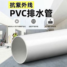 �����⾀upvc��ˮ�ܺ���������ˮ��pvc������Ӳ��pvc��ˮ��