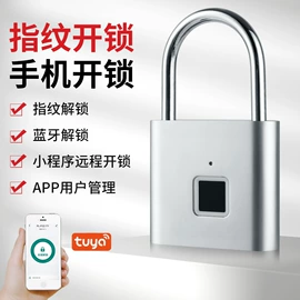 指纹锁;挂锁;智能水杯