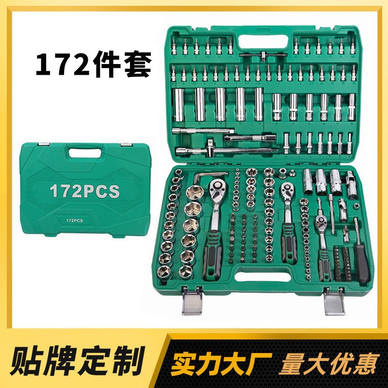 172件套汽修套装接杆六角套筒套头扳手棘轮扳手滑杆套筒套装批发