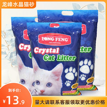 龍峰貓砂貓用品水晶貓沙除臭無塵無味香型多選擇大顆粒水晶砂貓砂