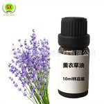 10ml 样品装花香精油薰衣草油 桂花油茉莉油玫瑰油依兰油白兰花油