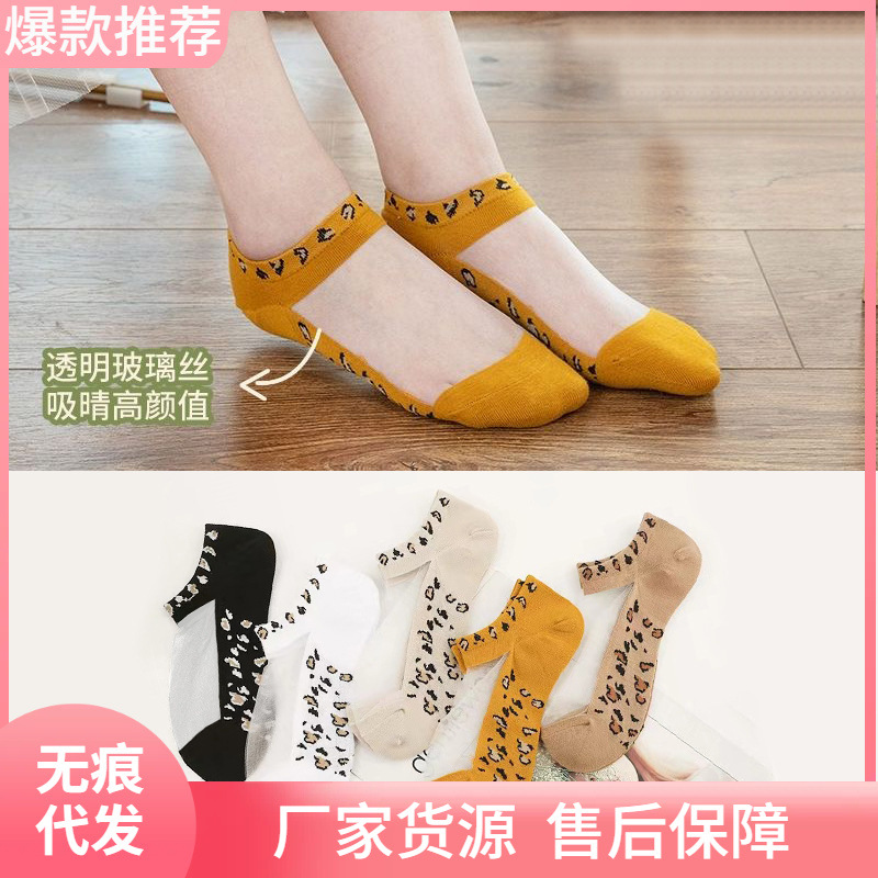 Women's Summer Thin Breathable Leopard Print Socks Crystal Silk Invisible Glass Silk Boat Socks Manufacturer Wholesale Sweat-Absorbent