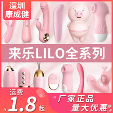 来乐全系列器具小海马跳蛋角斗士女用隐形穿戴情趣成人性用品批发