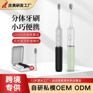 Cross-border Electric Toothbrush Men's and Women's Automatic Rechargeable Smart Sonic Adult Soft Hair Couple's Gift Box suit