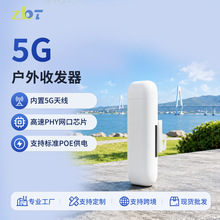 ���Ƒ���5G�հl������һ�w��5G�쾀8dBi����2500�������հl���S��