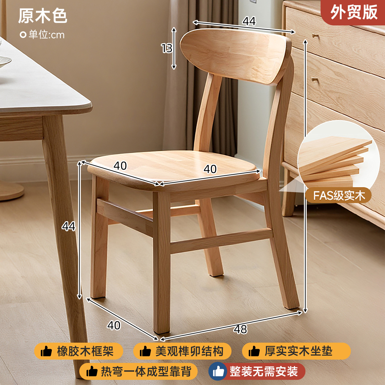 Silla de comedor doméstica 2026 nueva silla de respaldo de madera maciza comedor taburetes de madera sala de estar mesa de comedor de madera