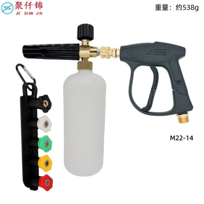 High pressure car wash water gun — high-pressure cleaning water gun M22-14 - b3-quick-connect-short-gun-external-thread-m22-internal-14mm-b-type-foam-nozzle-5-color-spray-nozzles-storage-base