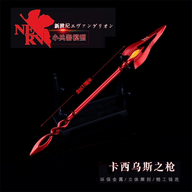 Машина Шесть Евангелие Воин Синий Богомол Кассиус Пистолет Металлическая Модель оружия Украшение из сплава 22 см