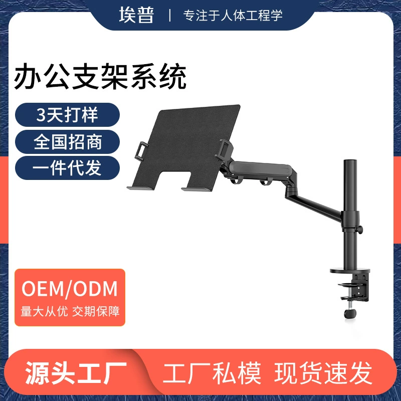 Epp кронштейн для монитора кронштейн для ноутбука газовая пружина алюминиевый сплав эргономичный офисный Настольный зажим защита шеи