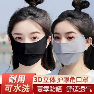 Ice Silk Sunscreen Mask Summer Women's Face Protection Spring and Summer Anti-Uv Washable Light Sunshade One Piece Wholesale