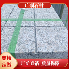 五莲花荔枝面花岗岩火烧板庭院小区公园地铺石厂家直供灰麻踏步