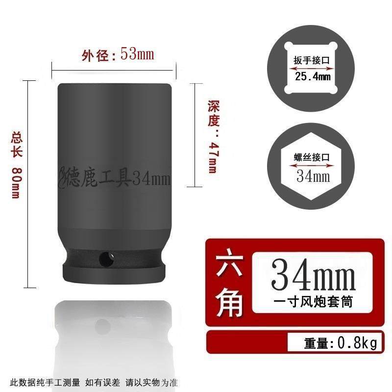 Sleeve de 1 pulgada 34mm