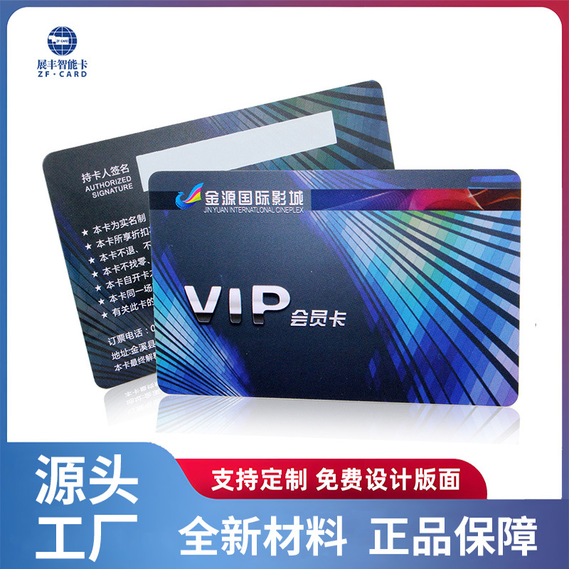 【专业卡厂】生产各种影城卡 金卡 银卡 影城卡 免费设计