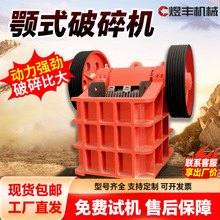 鄂式破碎机 PE头次破碎混凝土水泥花岗石碎石机大小型石料生产线