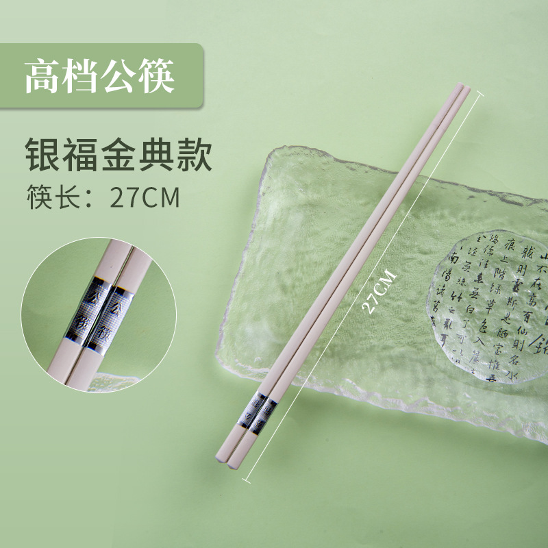 27cm 백은 푸공 젓가락 10쌍