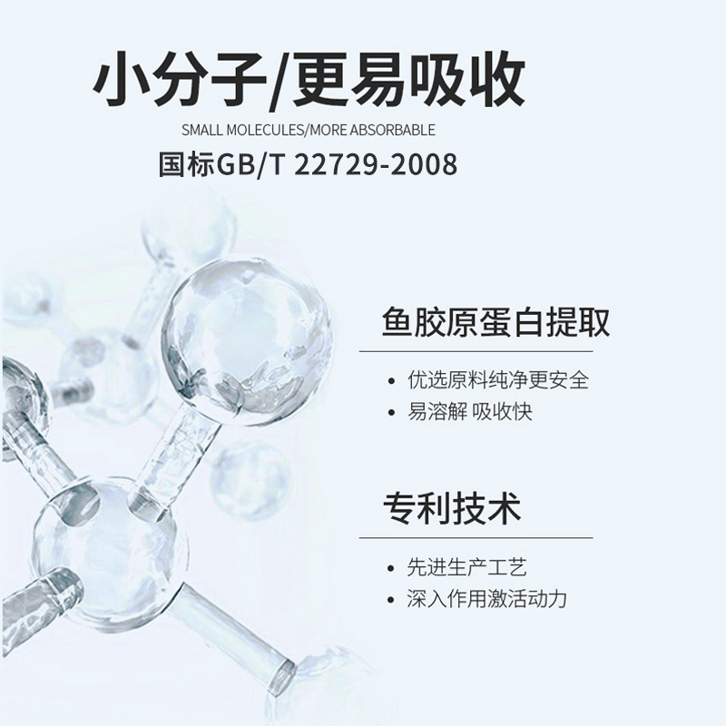 華研海洋魚オリゴペプチド小分子ペプチド原料粉末代理卸売り魚コラーゲンペプチド経口液|undefined