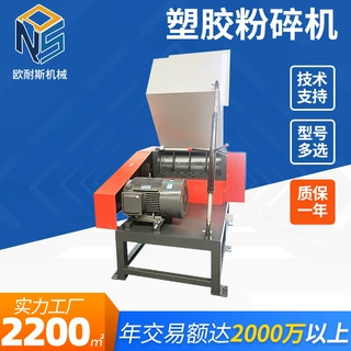 不良水口料PC塑料粉碎机矿泉水瓶颗粒打料机边角料水口料破碎机器