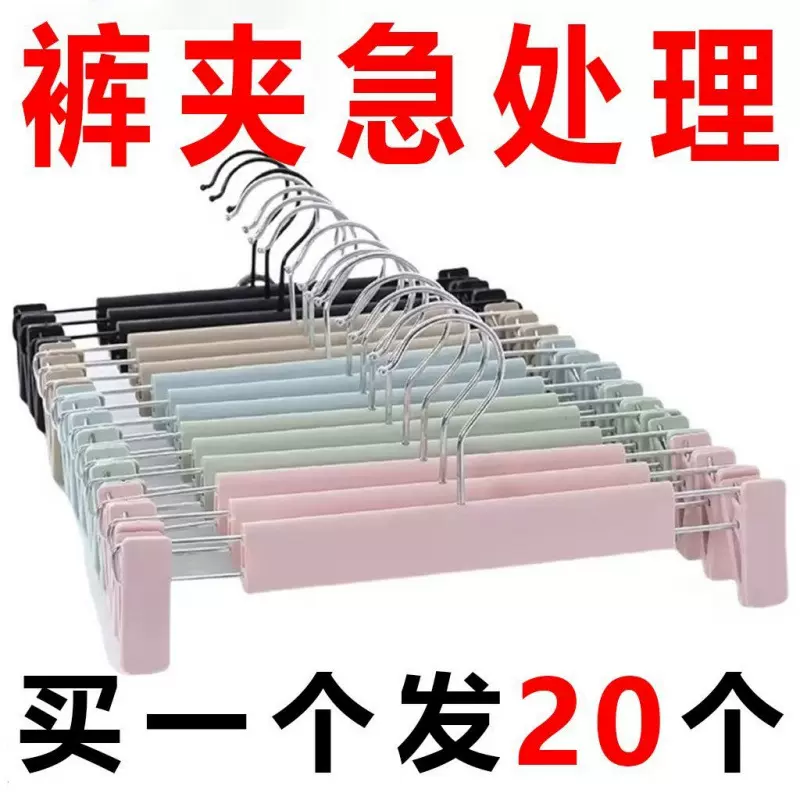 裤架夹子裤夹衣架裤子家用无痕强力防滑挂裤衣裙专用挂衣晾晒架子