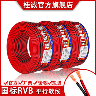 ��Ǉ��˼��~о�t�ھ�RVB2о0.75/1.5/2.5ƽ���V���Դ�t���p�K��