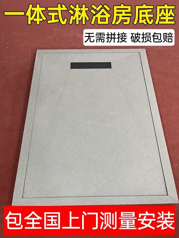 Shower Room Base Integrated Slate Shower Tray Marble Sunken Toilet Integrated Bathroom Chassis