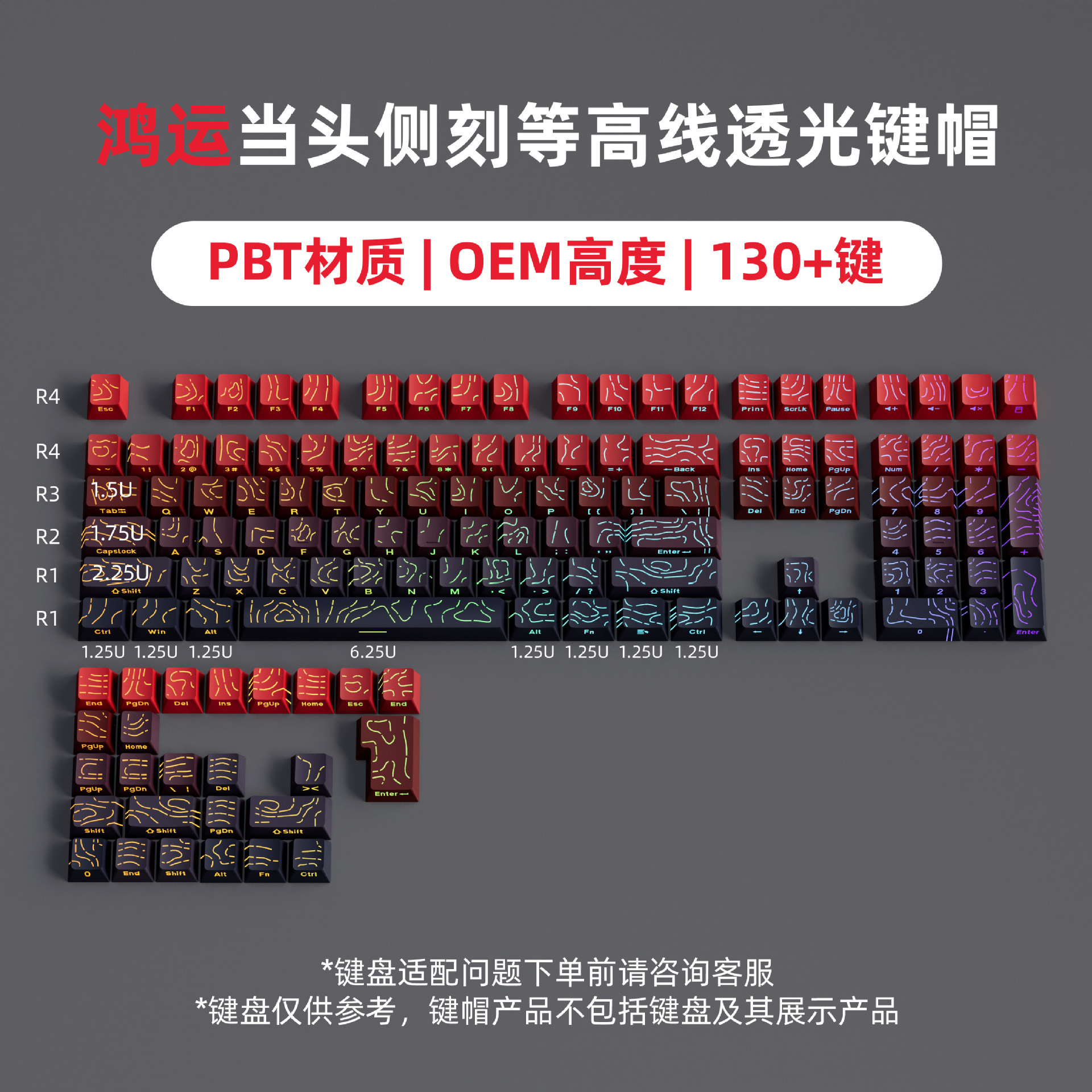 133키 등고선 행운을 가져다주는 측면 각인 - 키캡 리무버 증정