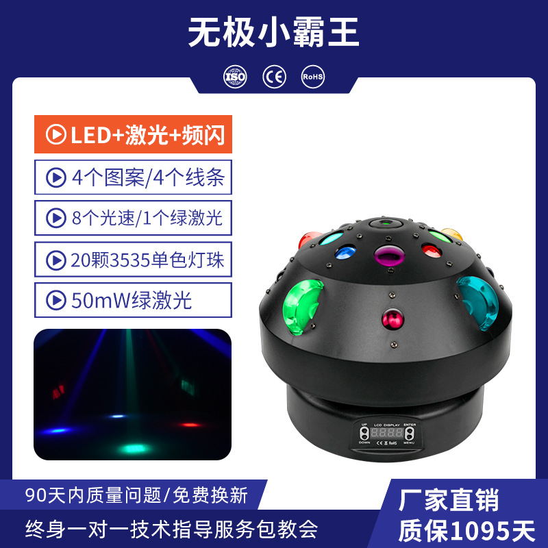 Lámpara láser giratoria de ojo de abeja teñida con LED, luz de escenario, barra de limpieza, rendimiento de ktv, luz de ambiente intermitente activada por voz