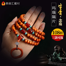 108颗佛珠手串 藏族饰品念珠绿松石配饰复古文玩手链