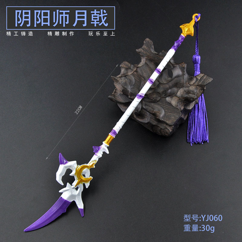 YJ060-22厘米阴阳师月戟.jpg