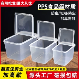砧板、菜板;收纳箱;收纳盒