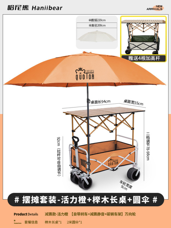 摆摊小推车地摊折叠桌露营烤肠专用移动野餐夜市户外露营车遮阳伞|undefined