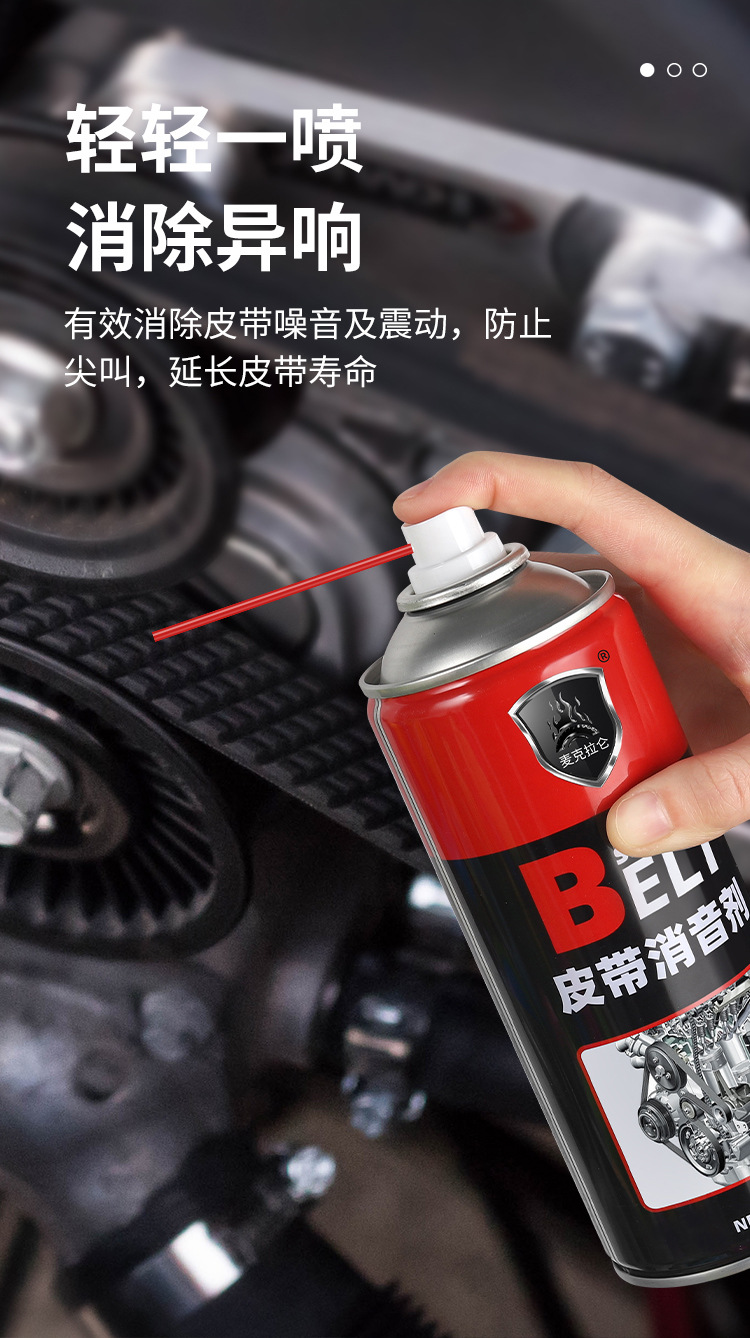 Car Belt Silencer, Engine Belt Noise Elimination Lubricant, Anti-Aging Protection Wax Maintenance Agent, Motorcycle