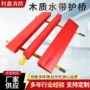 护桥过桥消防木质水带