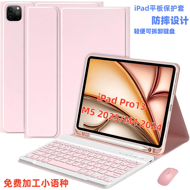 Suitable for iPad Tablet Pro13 Silent Bluetooth Keyboard Leather Case M5 Apple M4 Detachable Magnetic Protective Case