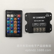 RF24键无线射频12V LED灯箱灯带台灯串亮度调节闪动调光器控制器