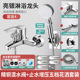 [standard model] fine copper mixing valve + one-touch water-stop five-speed booster shower + hose + nail-free bracket