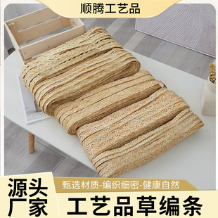 Ready-Made Handicrafts, Straw Strips, Straw Floor Mats, Futon Cushions, Semi-Finished Products, Laizhou Manufacturers, Hand-Woven Raw Materials