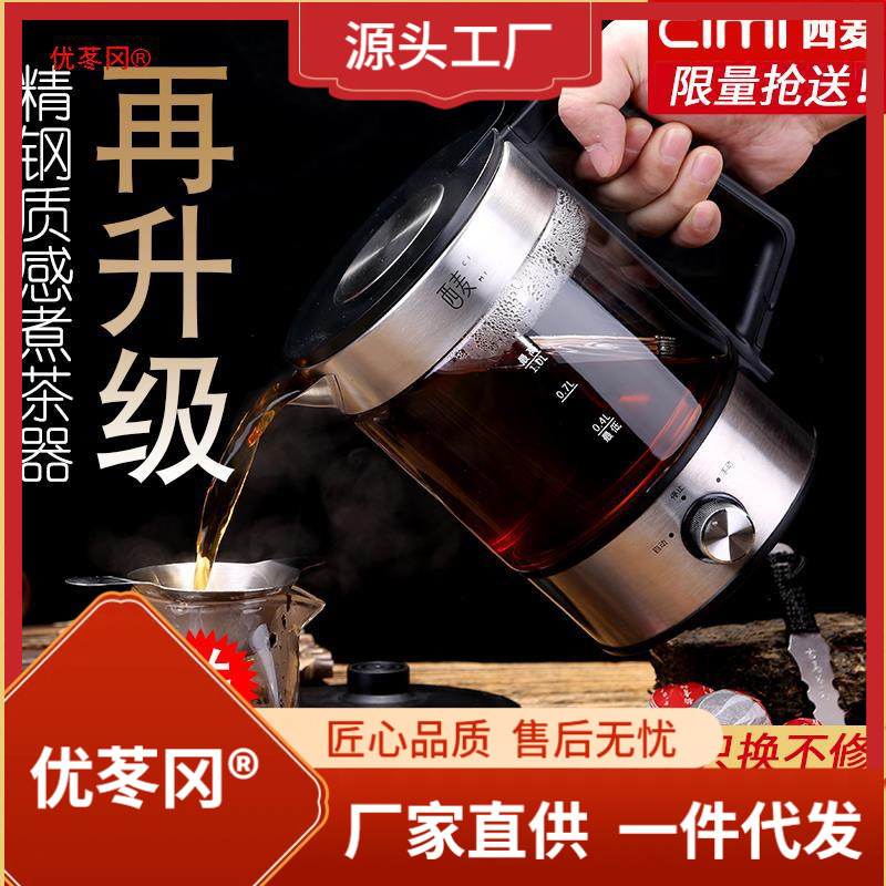 全自动家用白普洱煮煮茶器黑茶茶壶蒸汽花茶壶茶壶玻璃电热烧水壶
