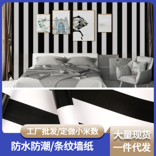 Wallpaper Bedroom Self-Adhesive Living Room Plain Background Wall Black and White Cabinet Dormitory Self-Adhesive Wallpaper Moisture-Proof