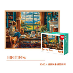 纸质拼图成人治愈解压益智玩具跨境爆款纸制高难度拼图1000片厂家