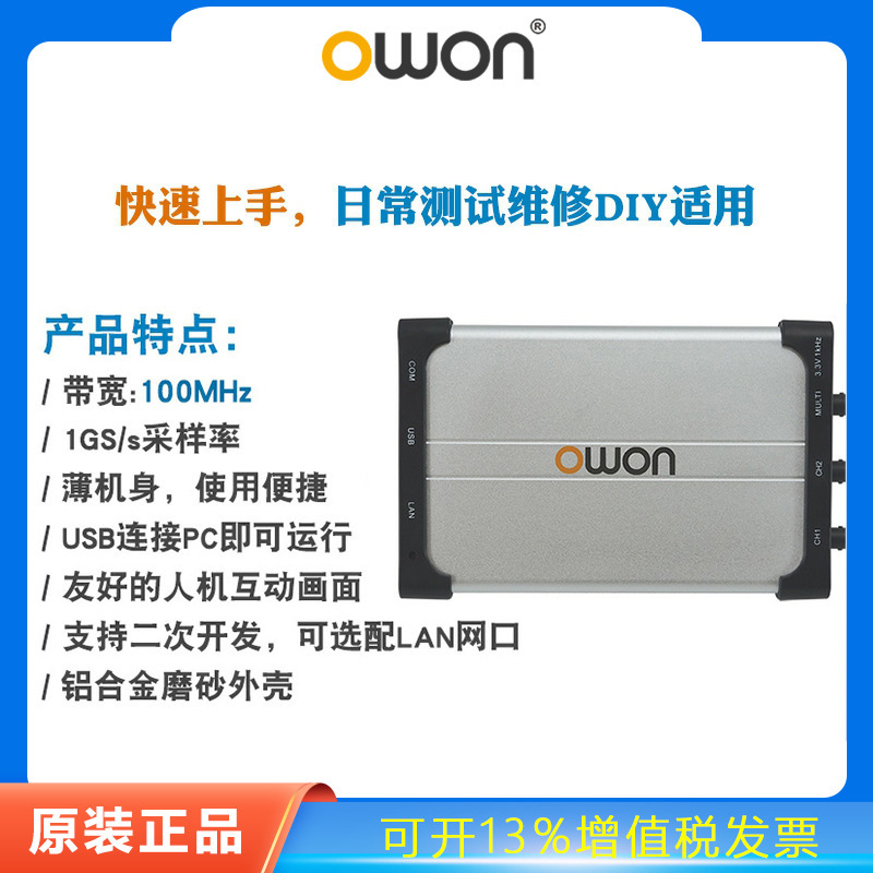 利利普owon虚拟示波器100M双通道vds3102L电脑PC便捷示波器网口 V