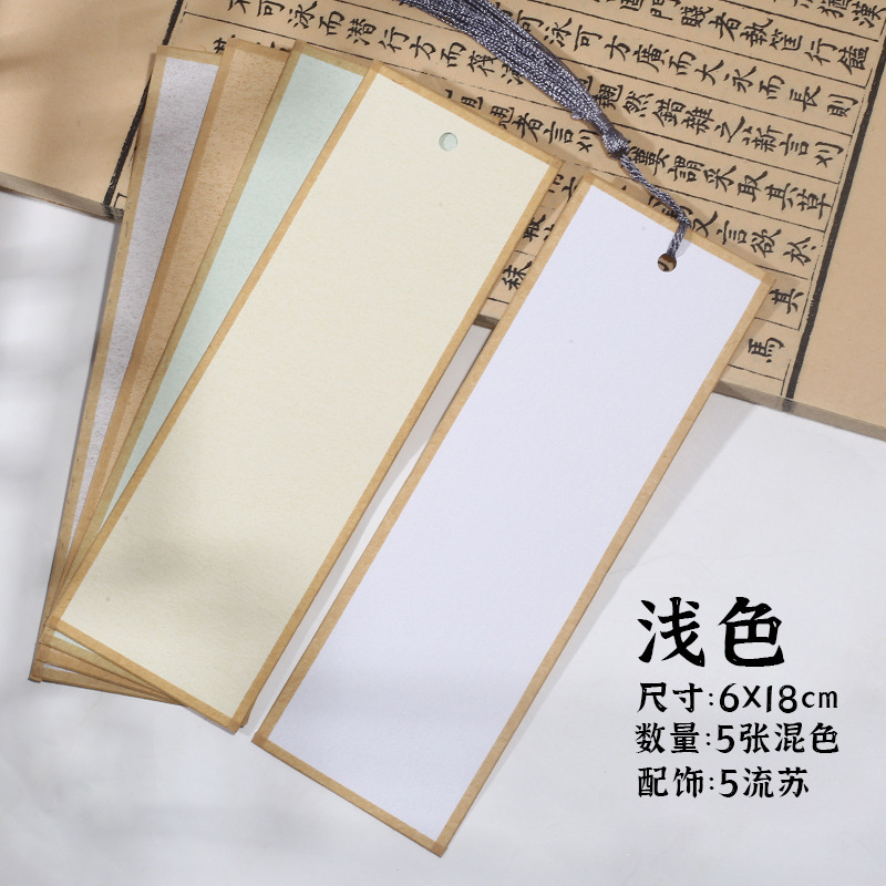 Chu インフォントブックマーククリエイティブ手作り DIY 両面空白厚みのある熟した宣紙書道小さな楷書筆ライスペーパーブックマーク|undefined