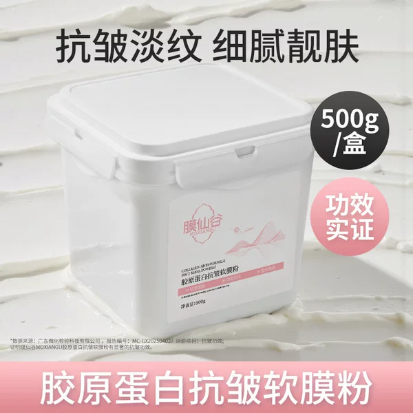 Membrane Fairy Valley Collagen Anti-Wrinkle Soft Mask Powder to Fade Fine Lines, Hydrate and Moisturize, High-End Facial Mask Powder for Beauty Salons
