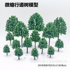 ミニチュアシミュレーションツリーモデル建築砂テーブルマイクロ風景緑化装飾庭風景材料