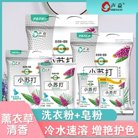 洗衣皂;洗衣粉;洗衣液