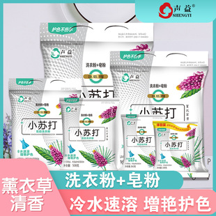 Genuine goods guarantee baking soda dazzling white washing powder 2kg protective clothing color protection low foam clothing cleaning washing powder free shipping
