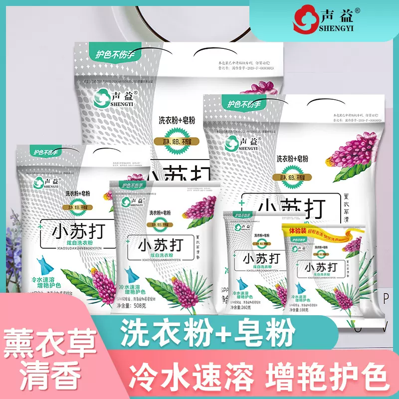 正品保证小苏打炫白洗衣粉2kg护衣护色低泡衣物清洁洗衣粉包邮